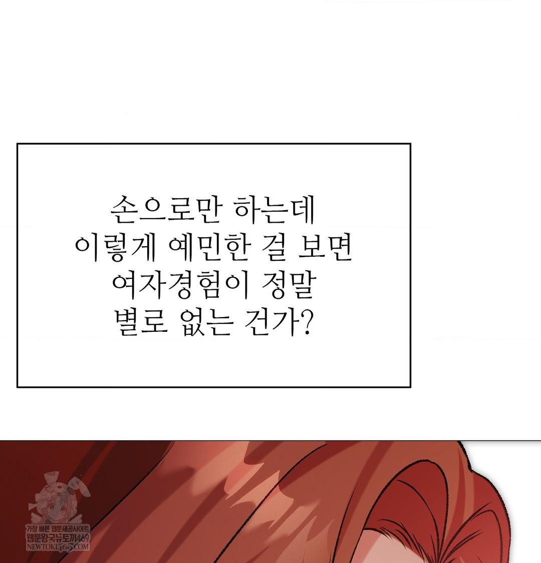 Change Days Raw - Chapter 8 Page 113