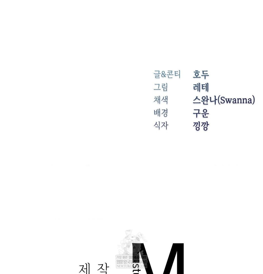 Change Days Raw - Chapter 8 Page 132