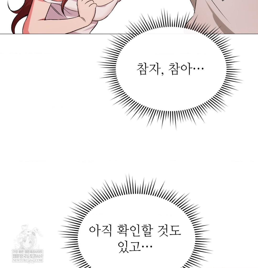 Change Days Raw - Chapter 8 Page 41