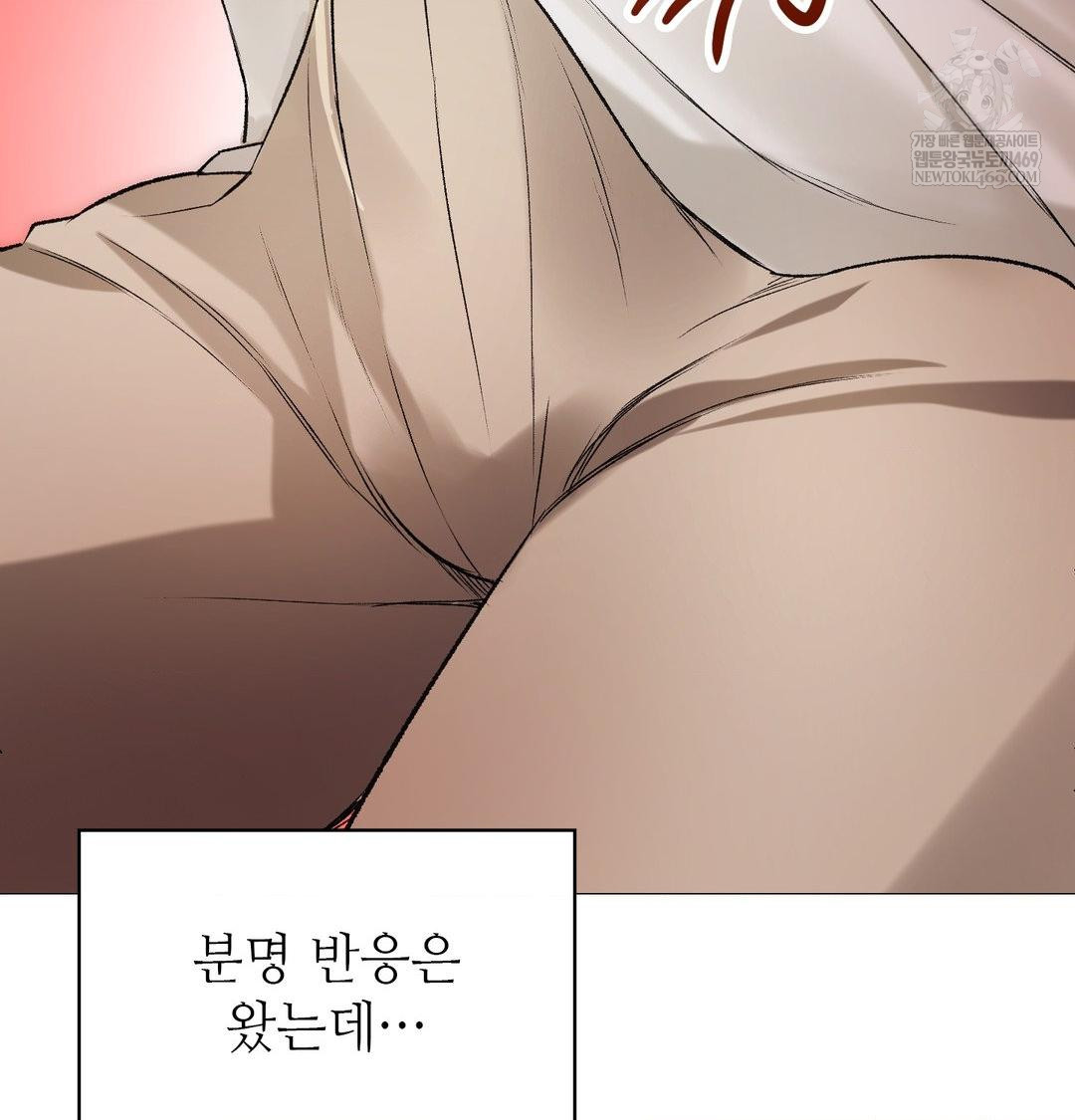 Change Days Raw - Chapter 8 Page 44