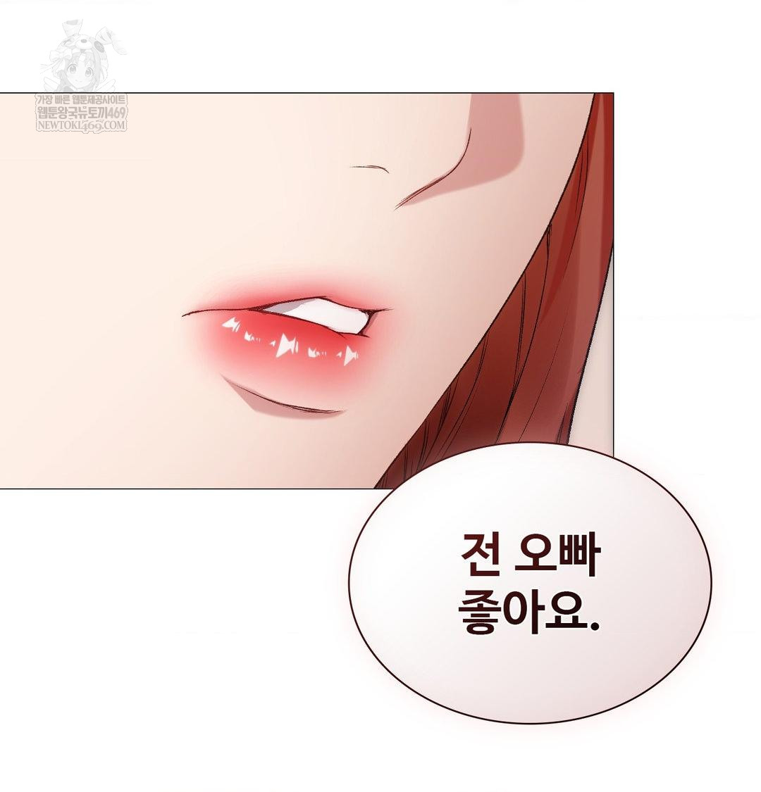 Change Days Raw - Chapter 8 Page 47