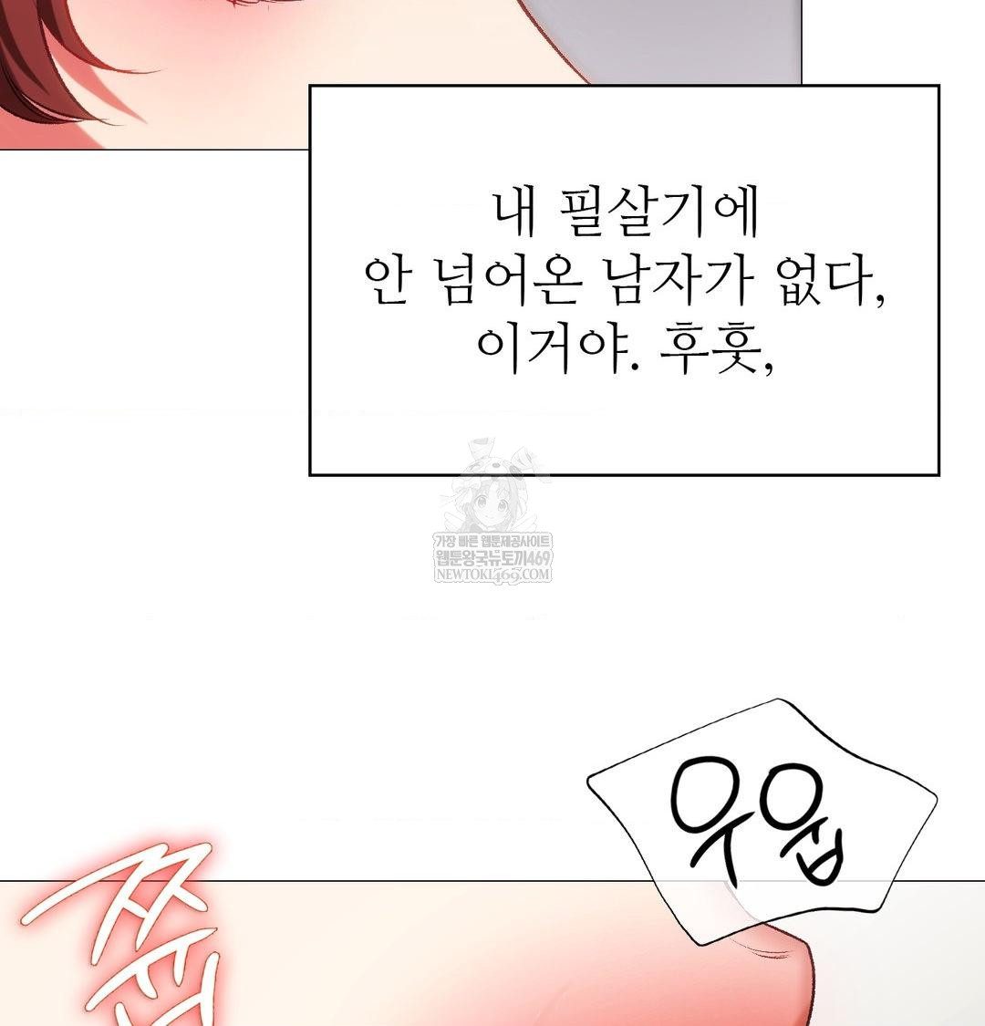 Change Days Raw - Chapter 9 Page 16