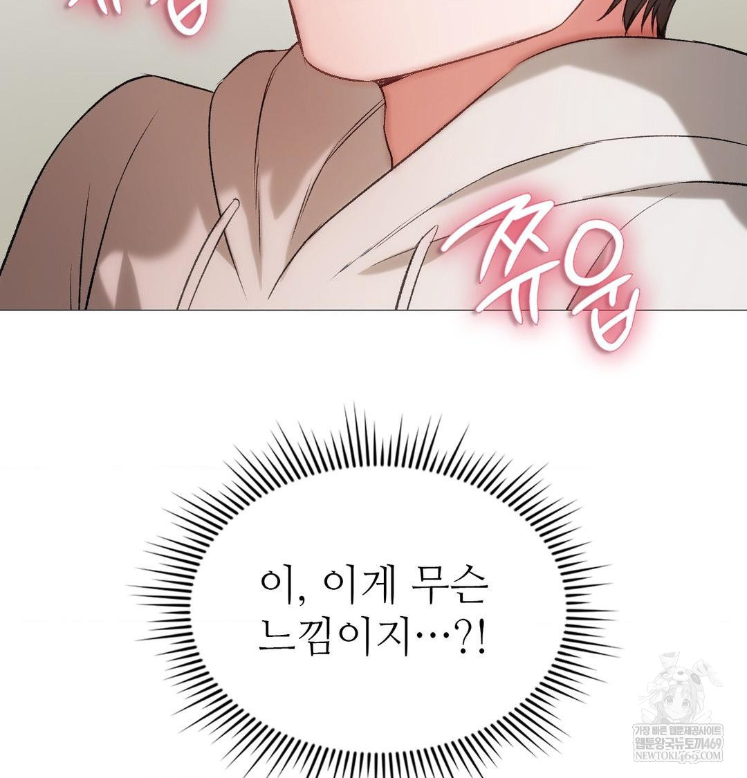 Change Days Raw - Chapter 9 Page 21