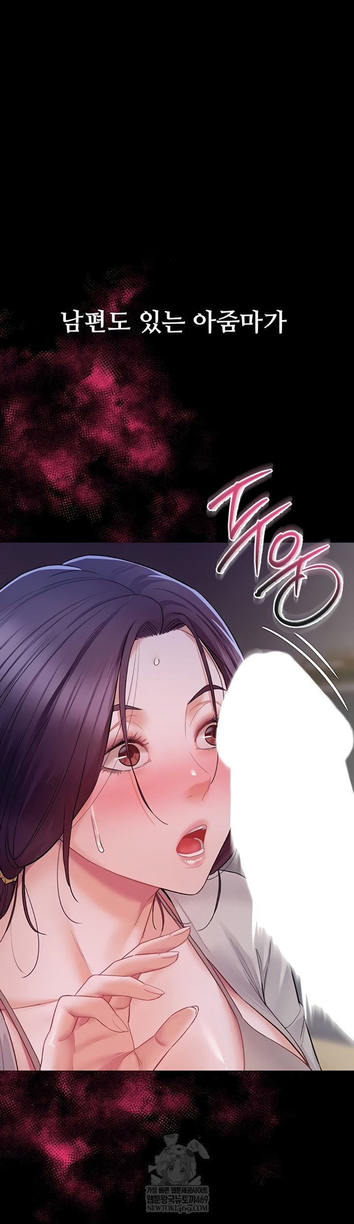 Secret: No Disclosure Raw - Chapter 9 Page 43