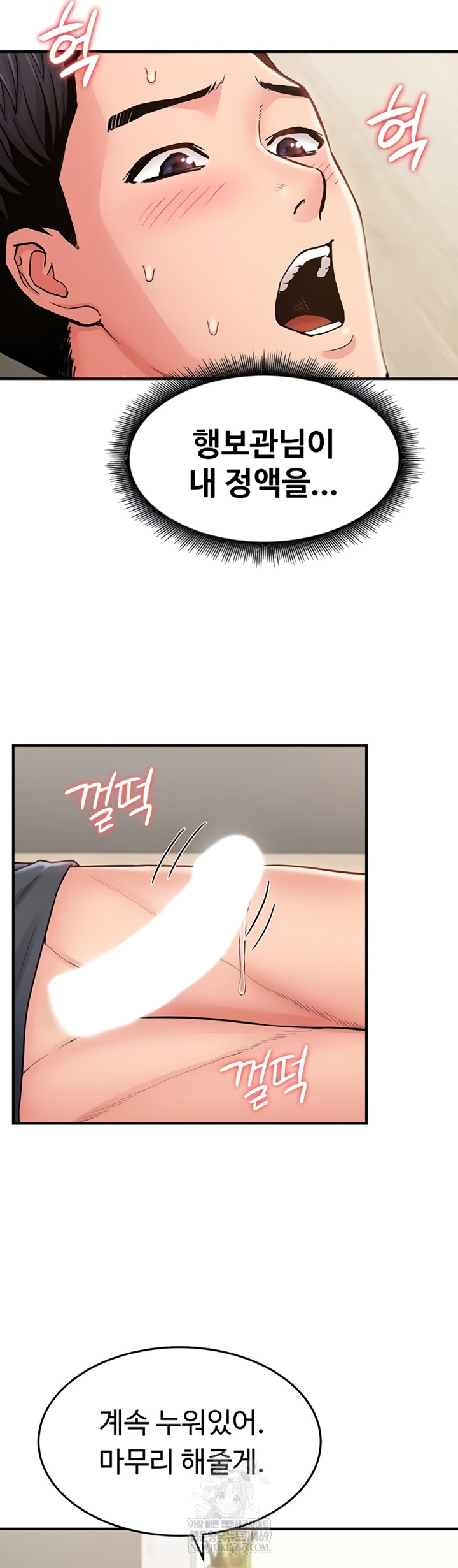 Female Recruit Training Corps Raw - Chapter 10 Page 9