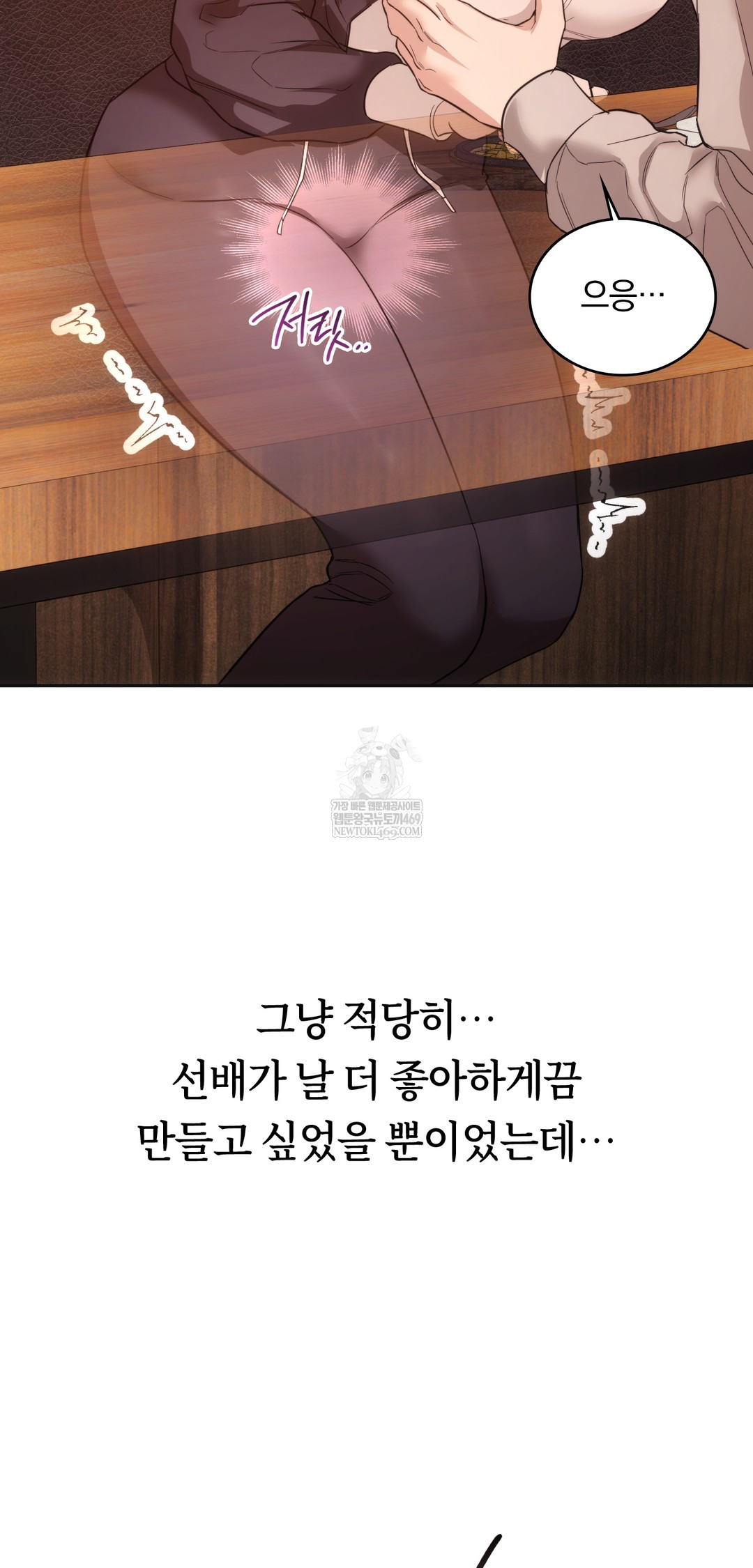 A College Student Who Does it Raw - Chapter 10 Page 42