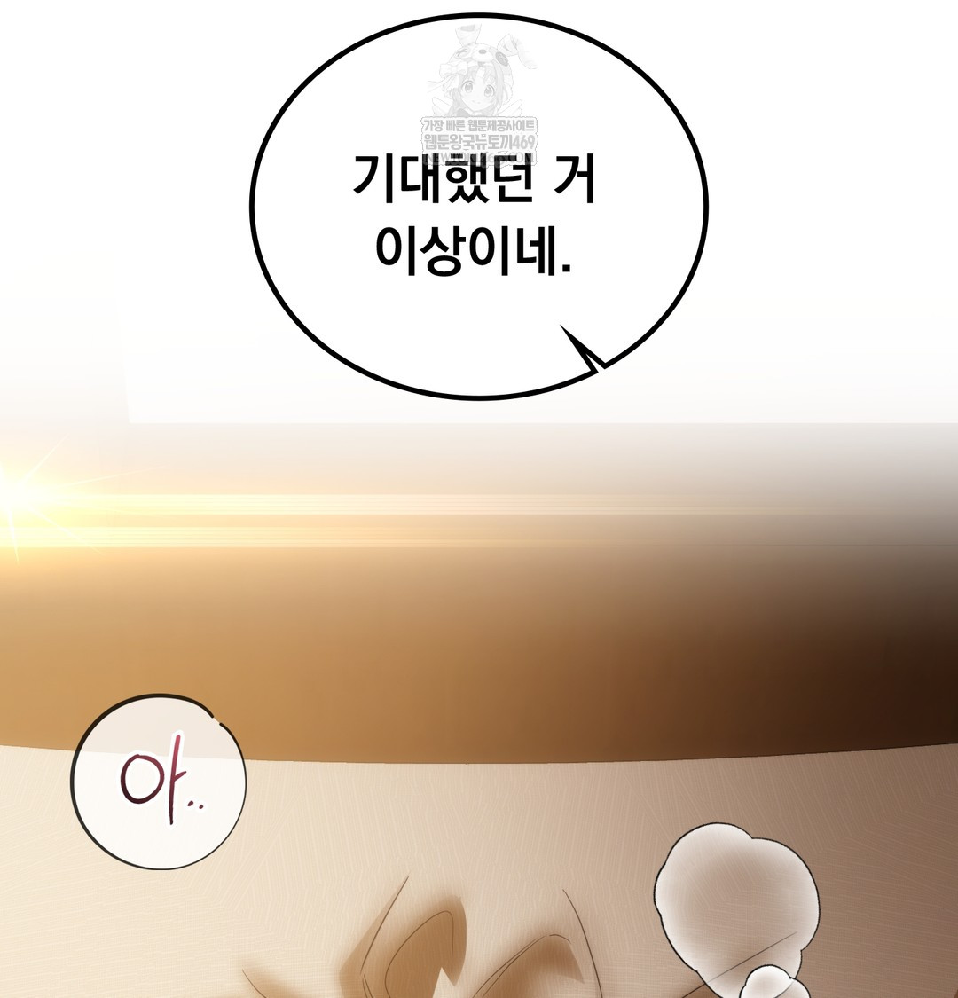 A College Student Who Does it Raw - Chapter 11 Page 108