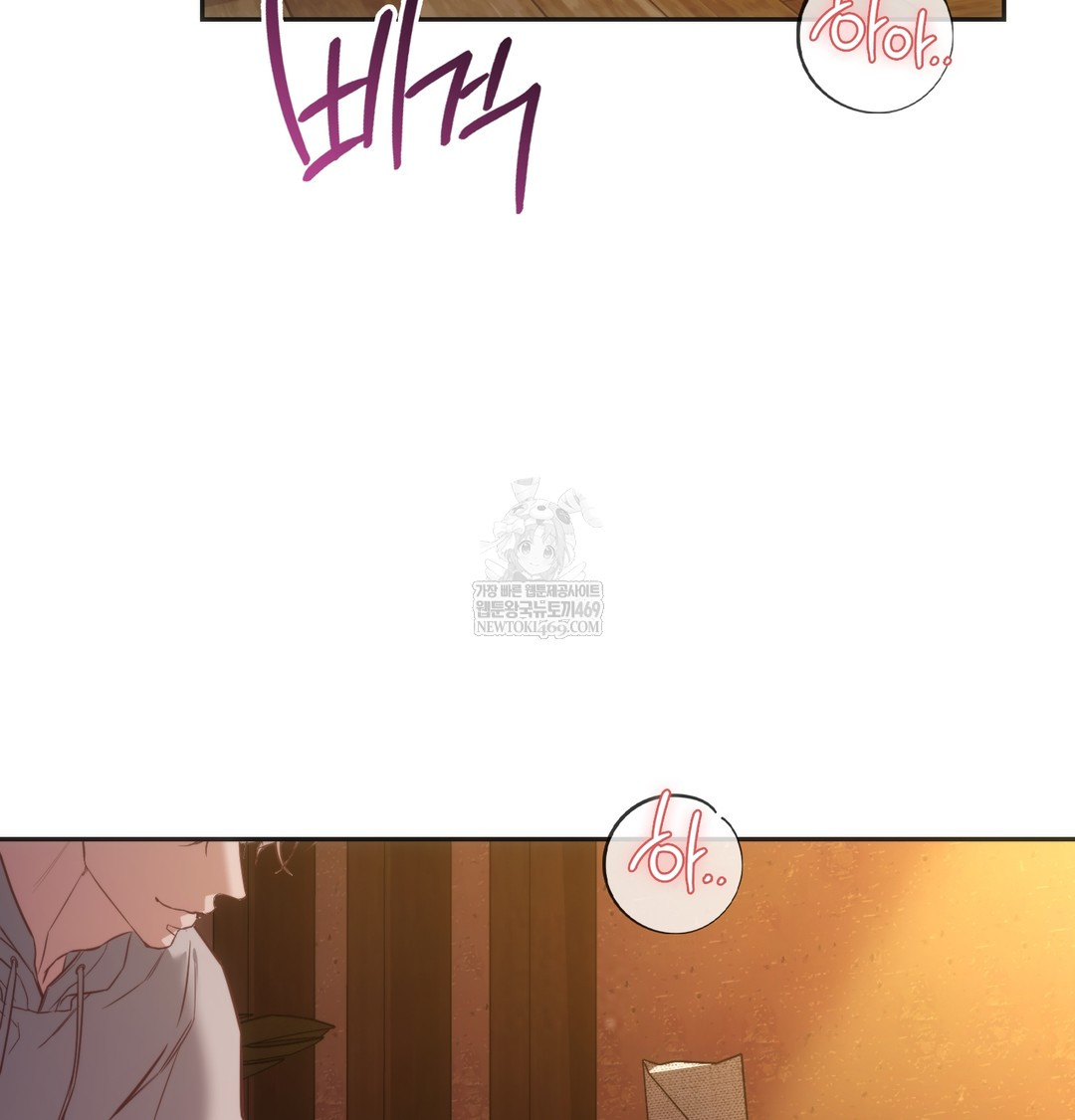 A College Student Who Does it Raw - Chapter 11 Page 3