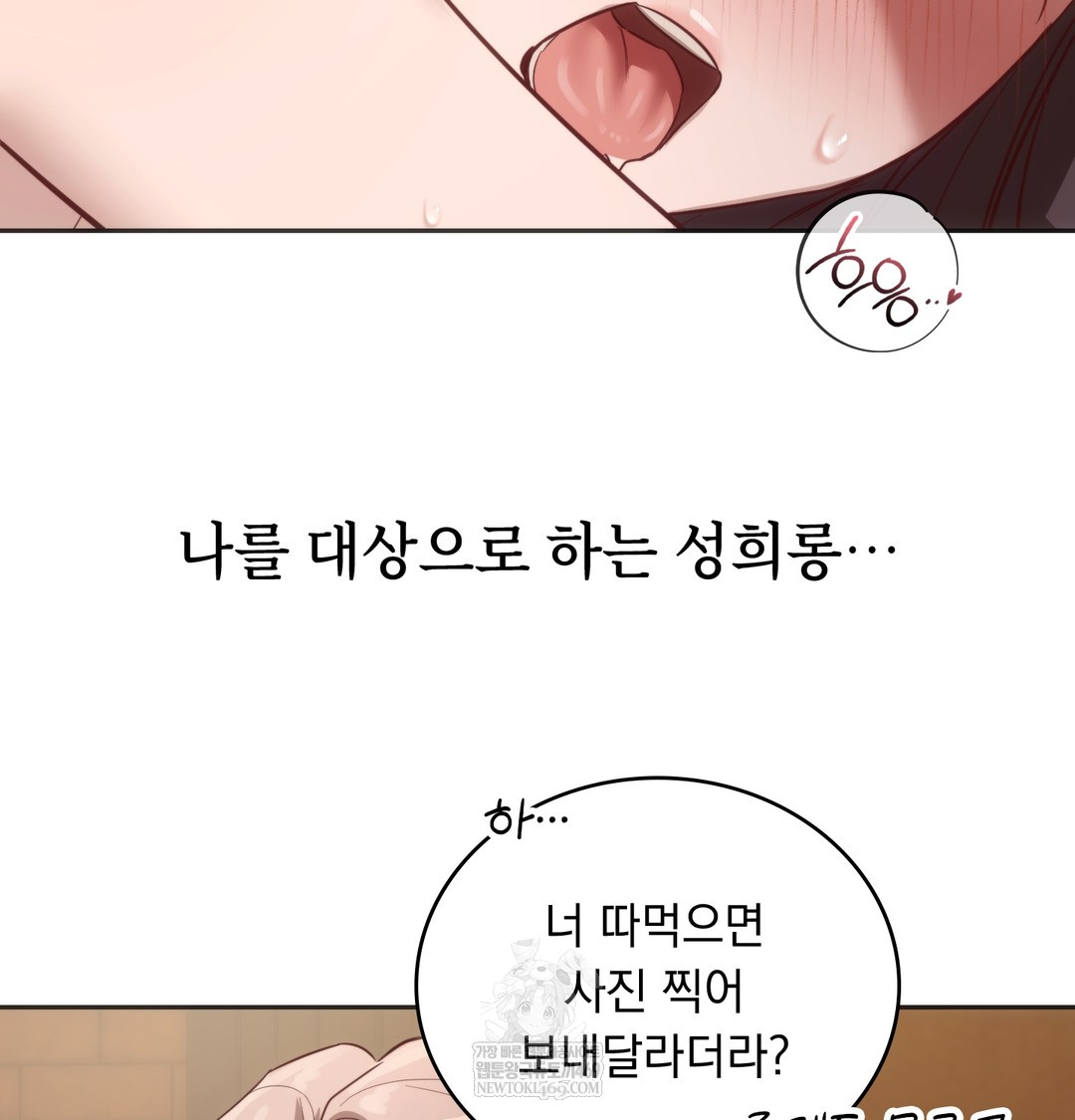 A College Student Who Does it Raw - Chapter 11 Page 66