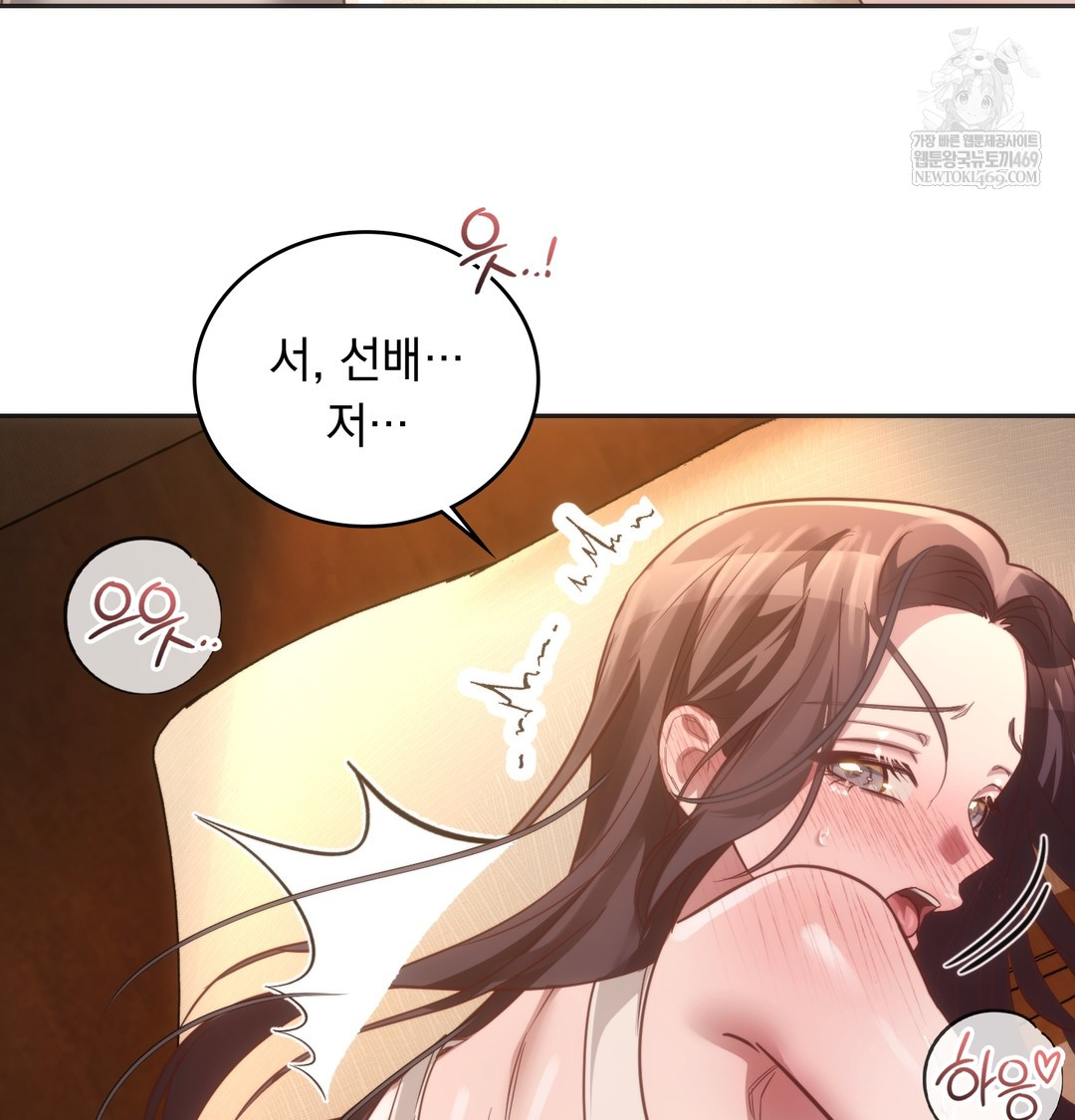 A College Student Who Does it Raw - Chapter 11 Page 7