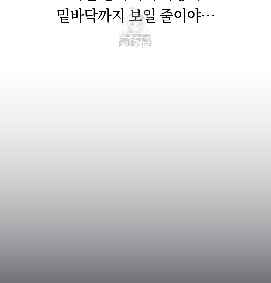 A College Student Who Does it Raw - Chapter 12 Page 114