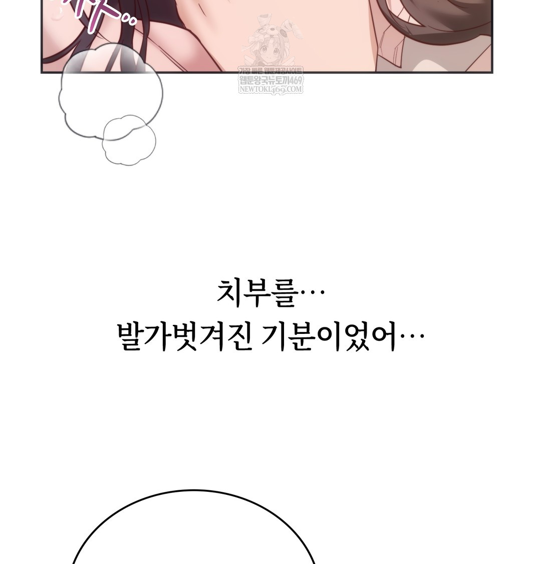 A College Student Who Does it Raw - Chapter 12 Page 49