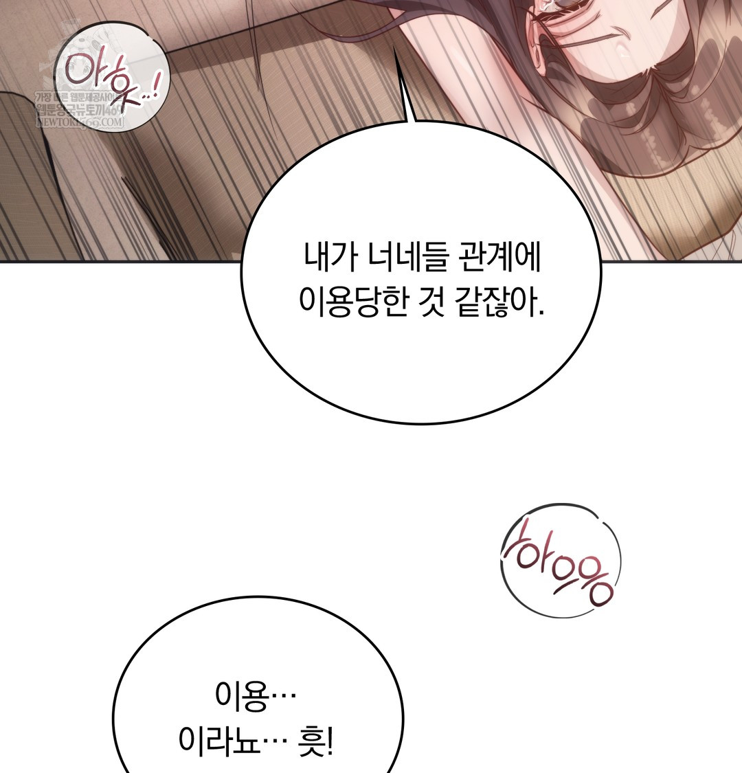 A College Student Who Does it Raw - Chapter 12 Page 52