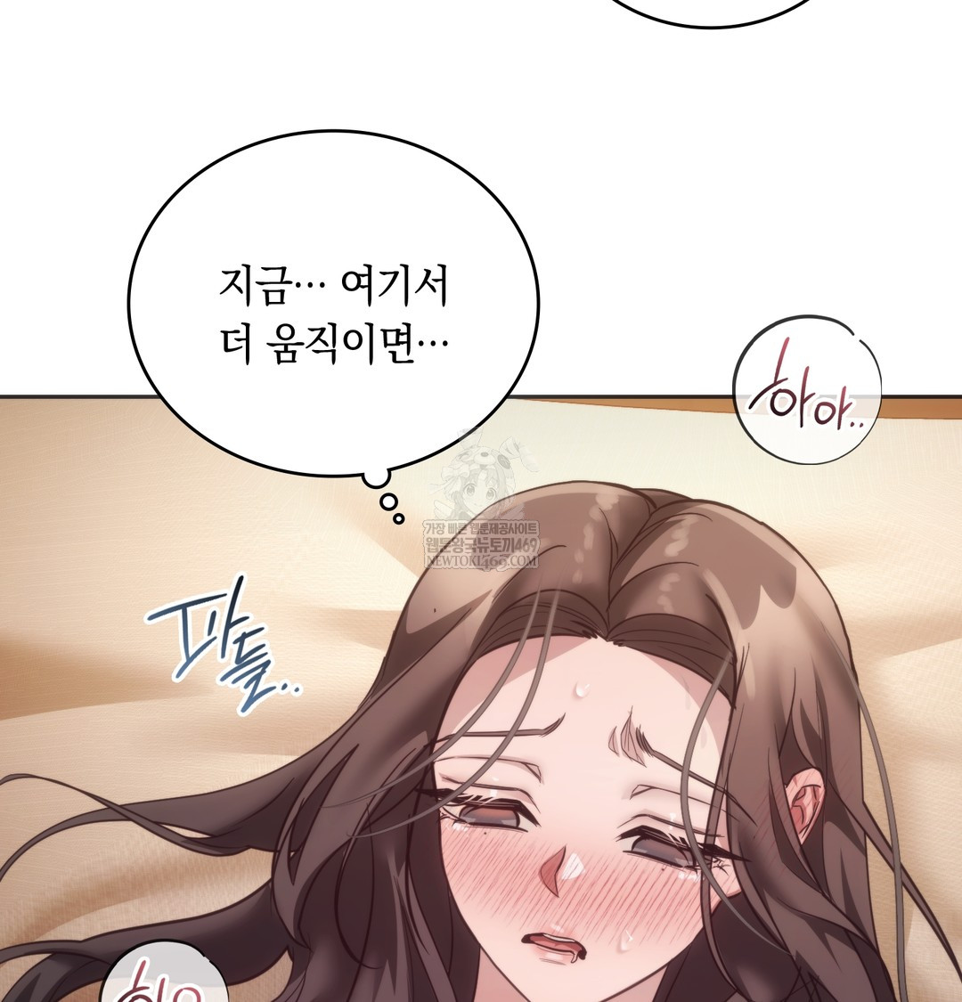 A College Student Who Does it Raw - Chapter 12 Page 6