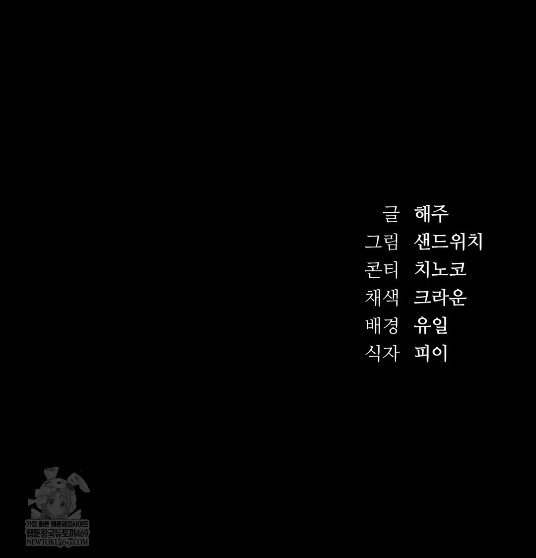 A College Student Who Does it Raw - Chapter 13 Page 111