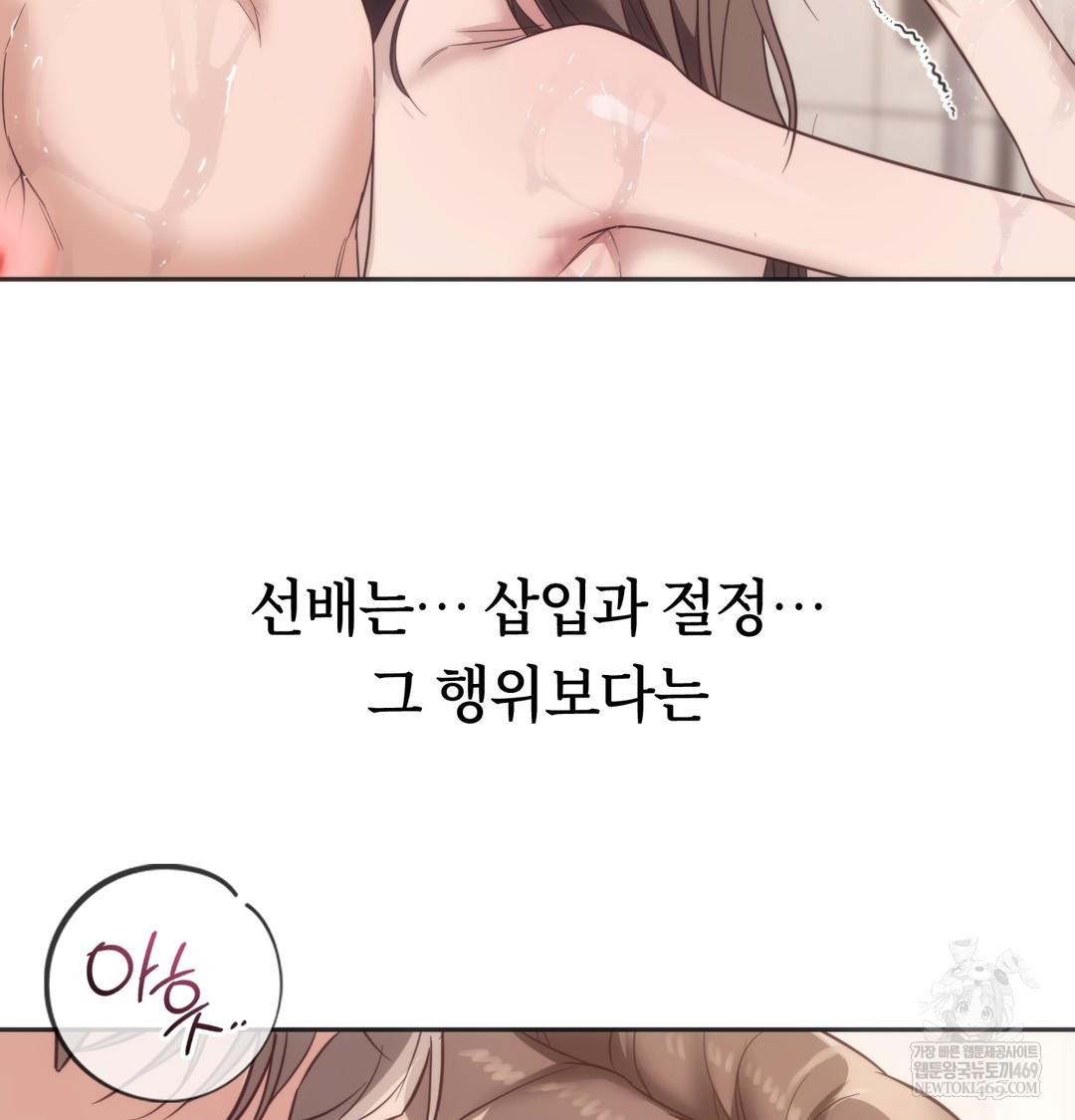 A College Student Who Does it Raw - Chapter 13 Page 42