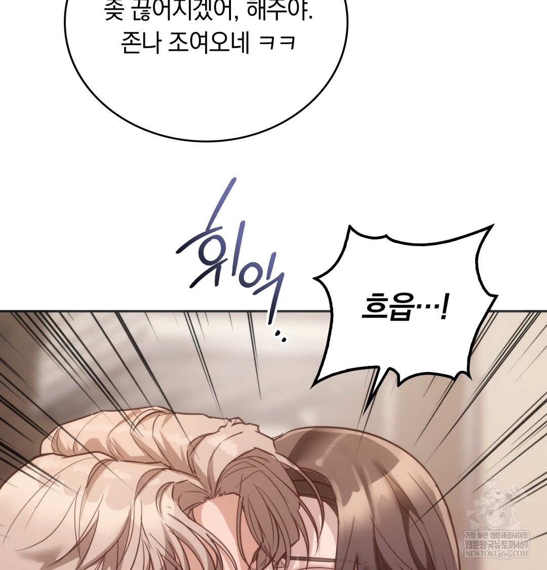 A College Student Who Does it Raw - Chapter 13 Page 87