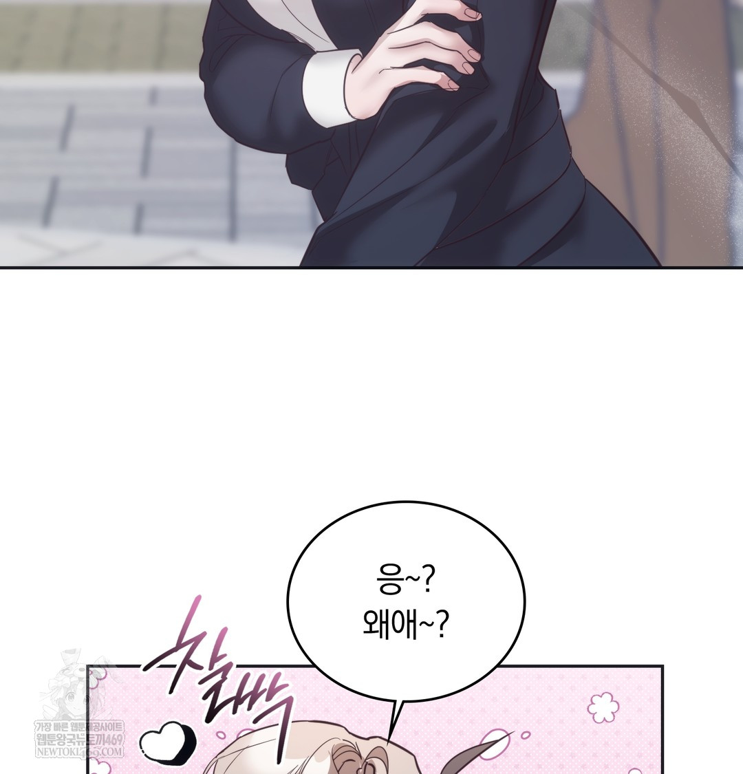 A College Student Who Does it Raw - Chapter 14 Page 10