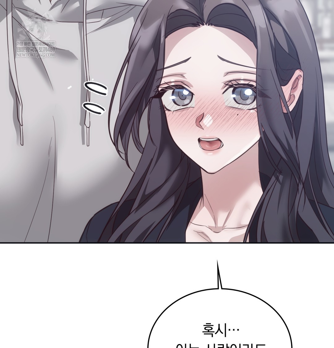 A College Student Who Does it Raw - Chapter 14 Page 12