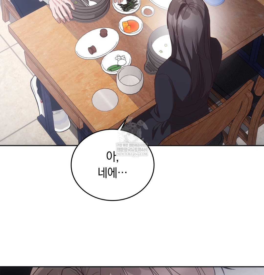 A College Student Who Does it Raw - Chapter 14 Page 62