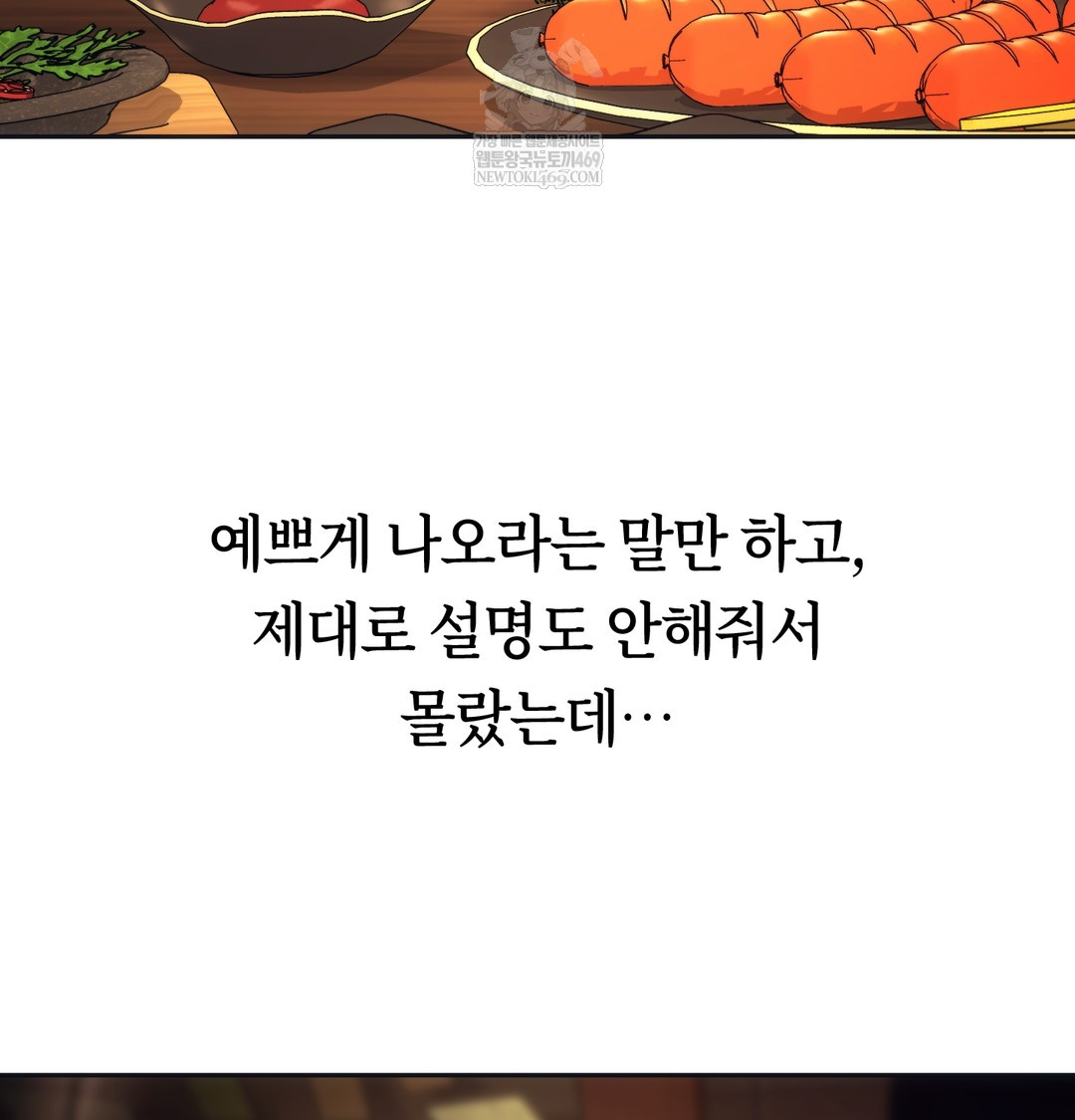 A College Student Who Does it Raw - Chapter 14 Page 69