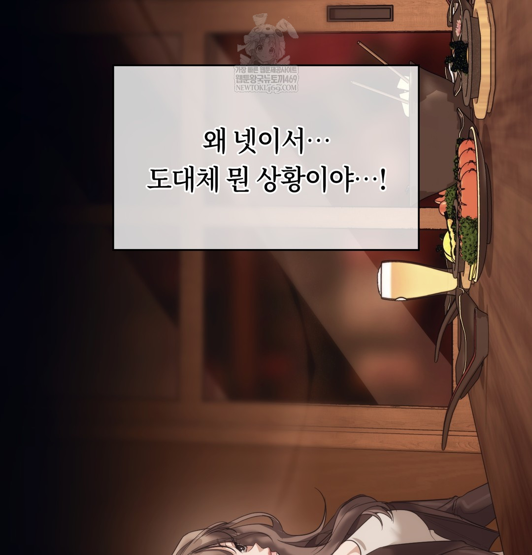 A College Student Who Does it Raw - Chapter 14 Page 71