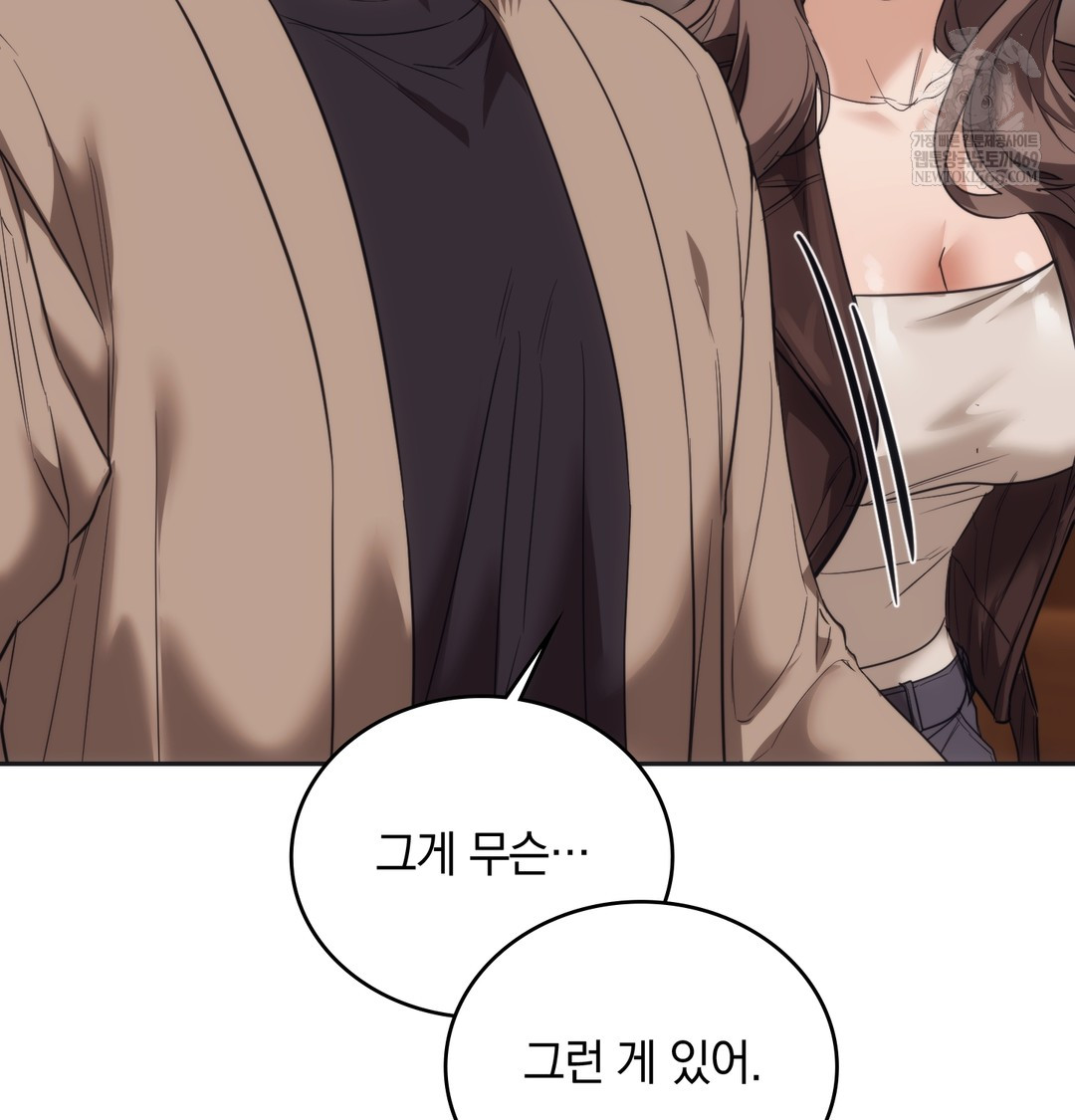 A College Student Who Does it Raw - Chapter 16 Page 25