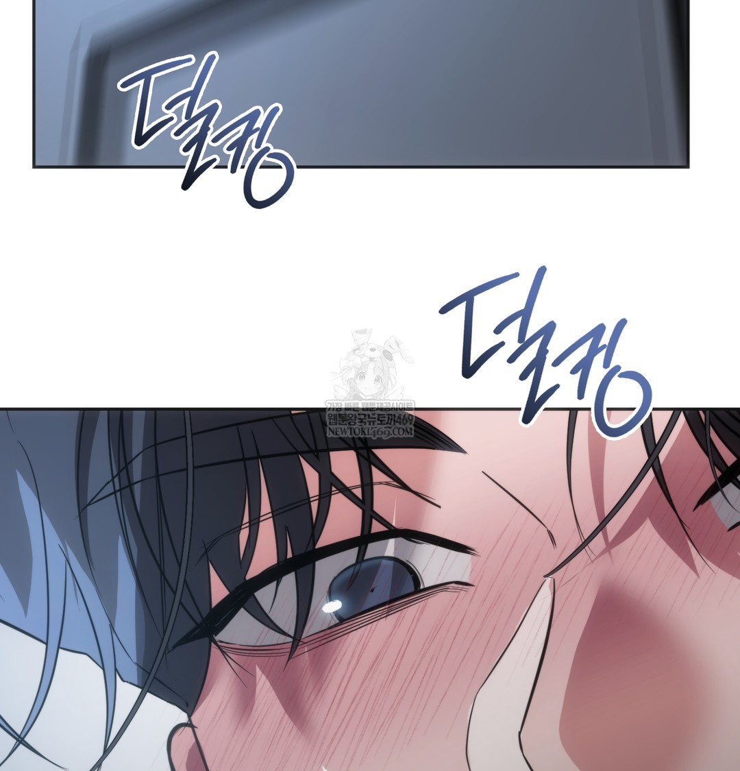 A College Student Who Does it Raw - Chapter 17 Page 13