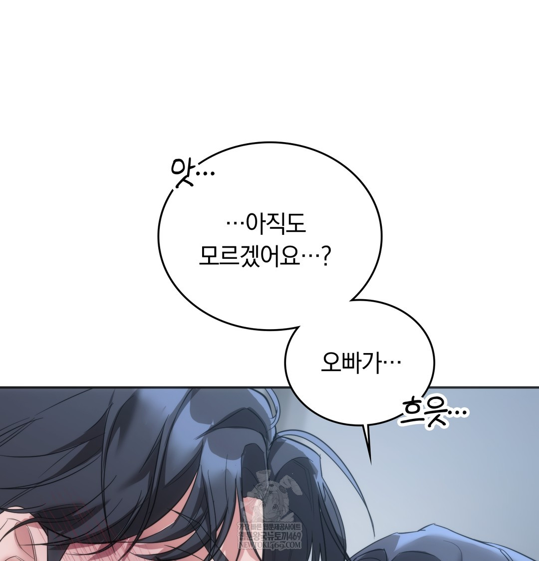 A College Student Who Does it Raw - Chapter 17 Page 18