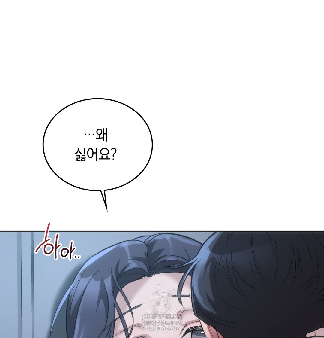 A College Student Who Does it Raw - Chapter 17 Page 28