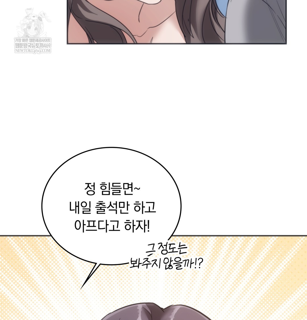 A College Student Who Does it Raw - Chapter 17 Page 92