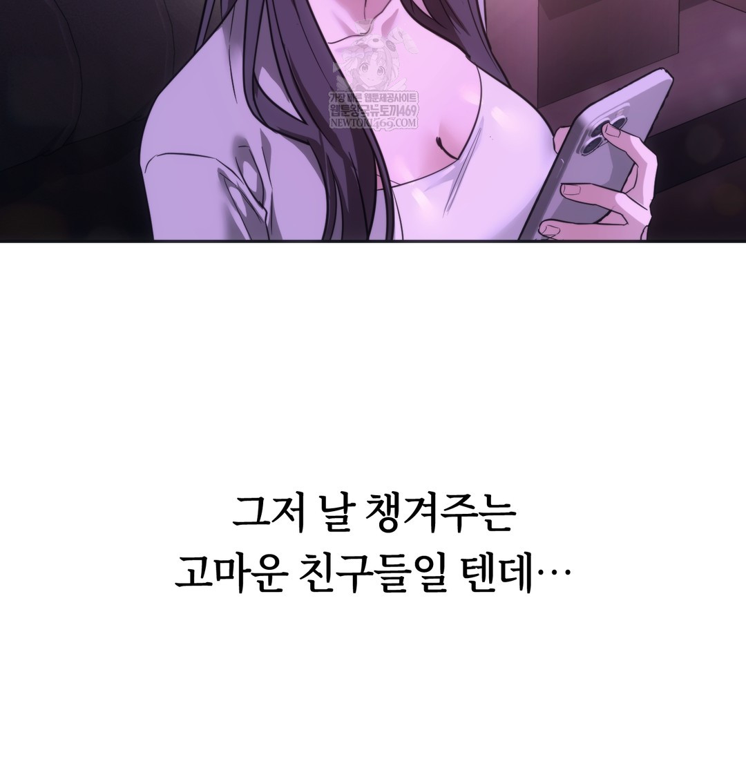 A College Student Who Does it Raw - Chapter 18 Page 106