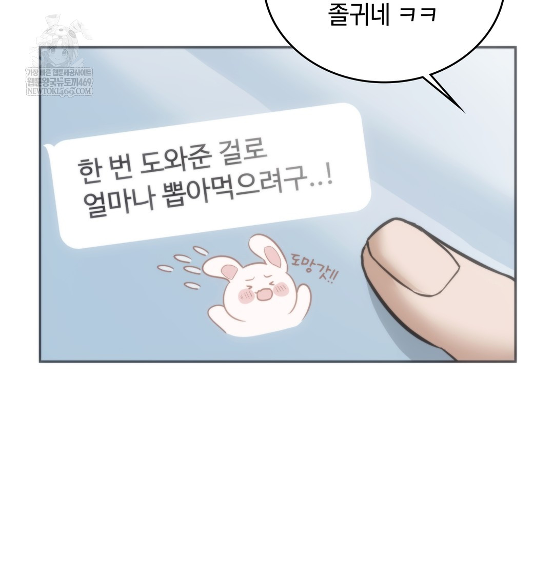 A College Student Who Does it Raw - Chapter 18 Page 13