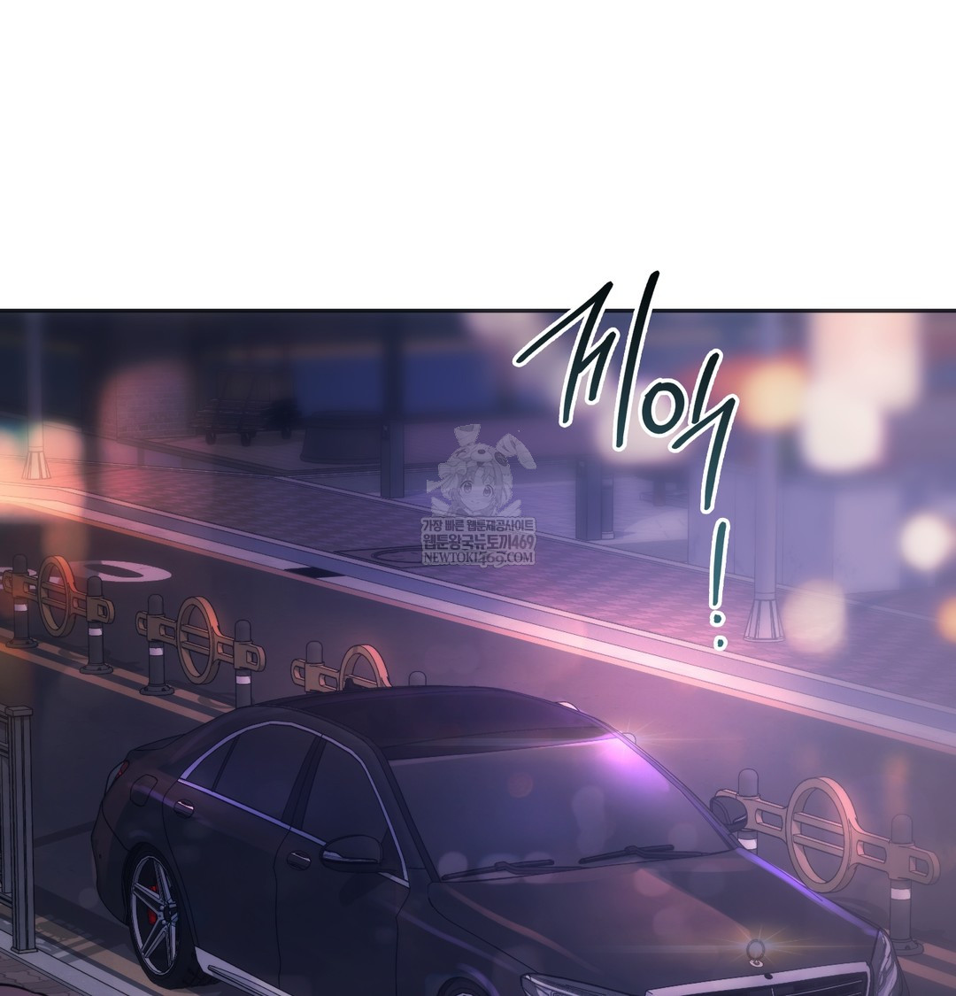 A College Student Who Does it Raw - Chapter 18 Page 27