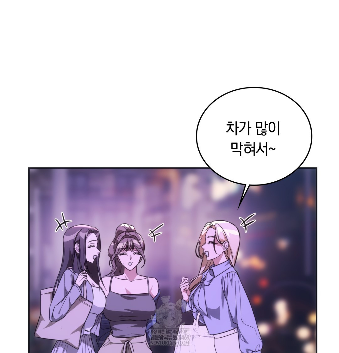 A College Student Who Does it Raw - Chapter 18 Page 32