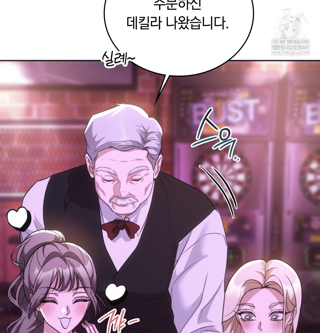 A College Student Who Does it Raw - Chapter 18 Page 49