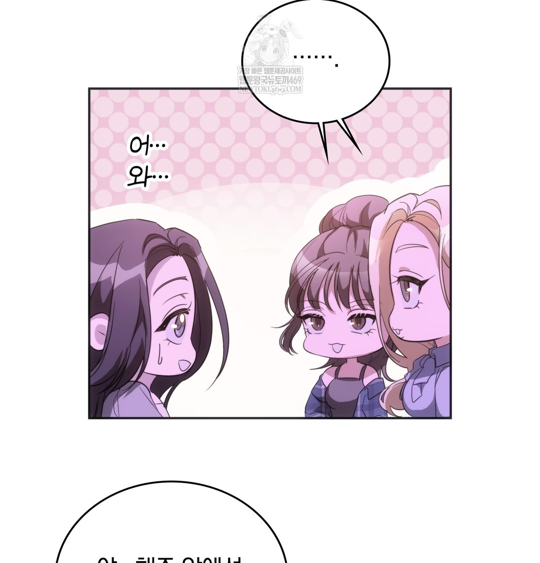 A College Student Who Does it Raw - Chapter 18 Page 56