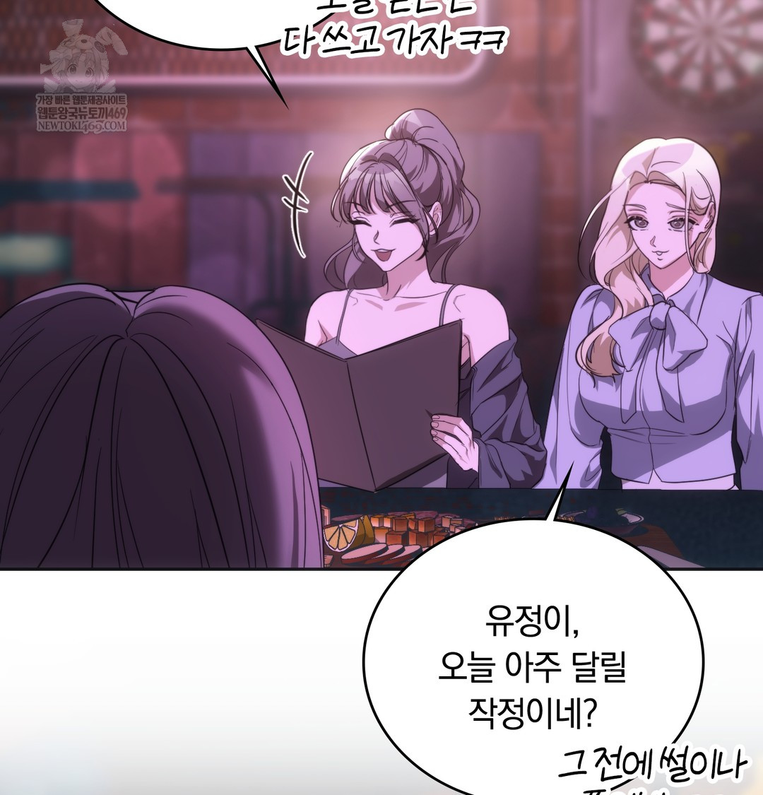 A College Student Who Does it Raw - Chapter 18 Page 90