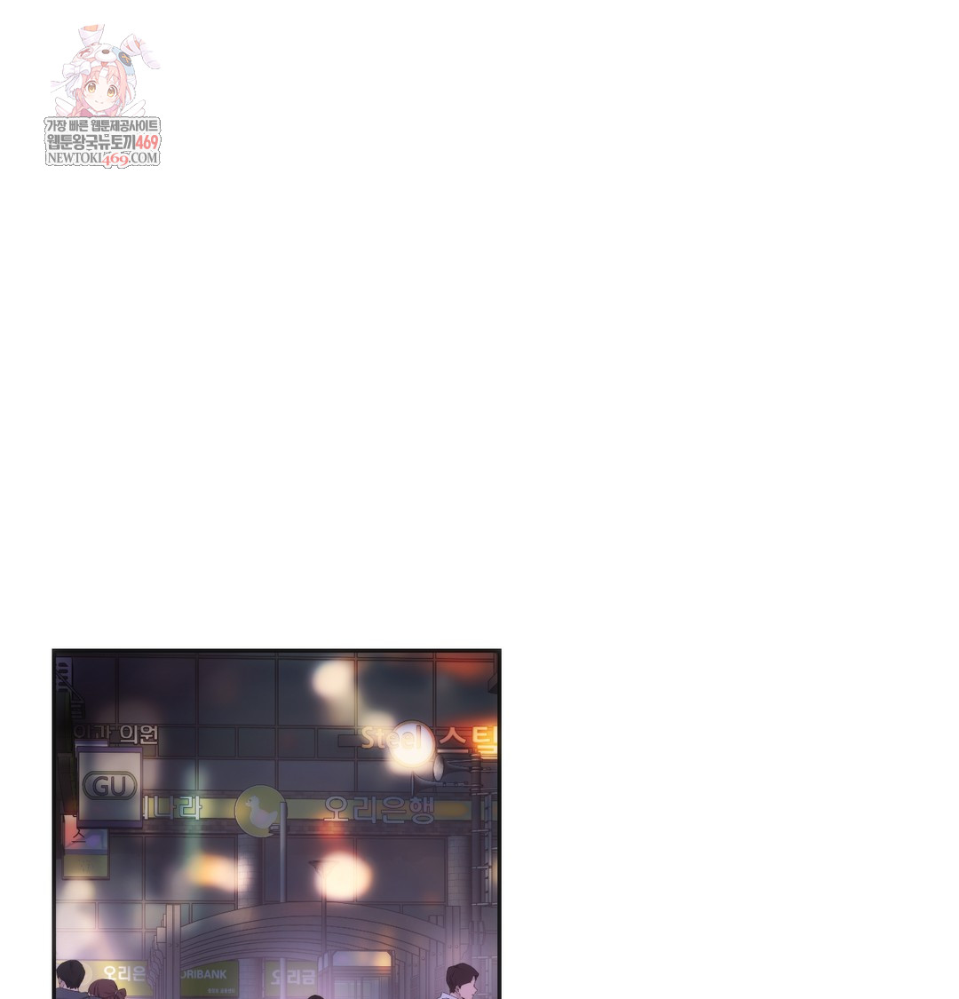 A College Student Who Does it Raw - Chapter 19 Page 1