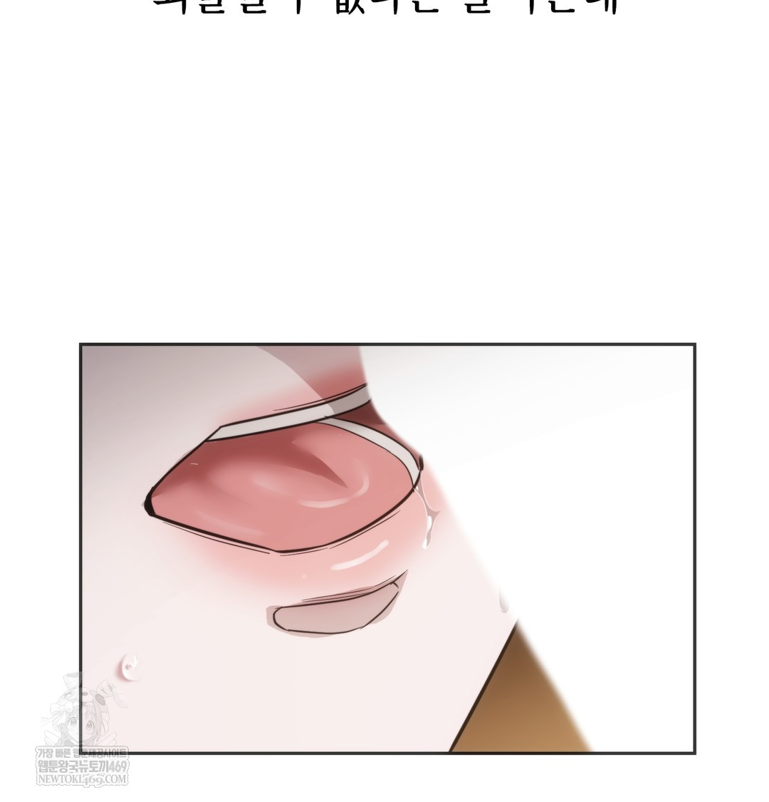 A College Student Who Does it Raw - Chapter 19 Page 104