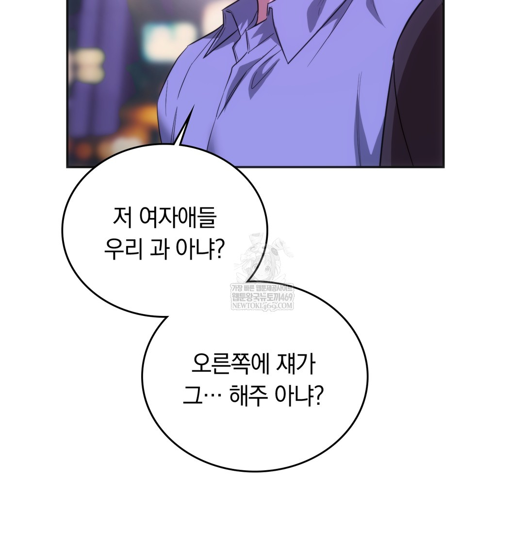 A College Student Who Does it Raw - Chapter 19 Page 9