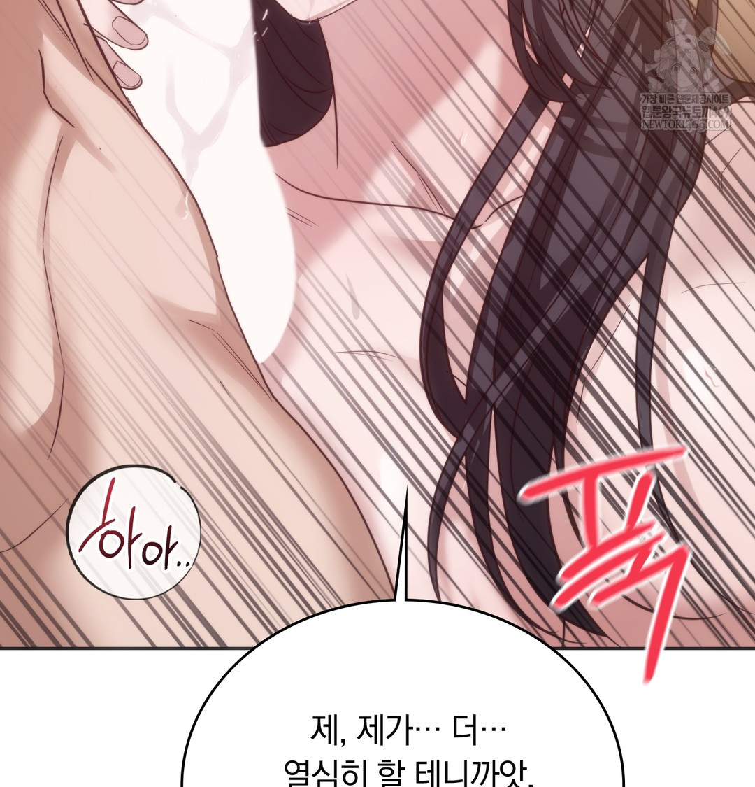 A College Student Who Does it Raw - Chapter 20 Page 114