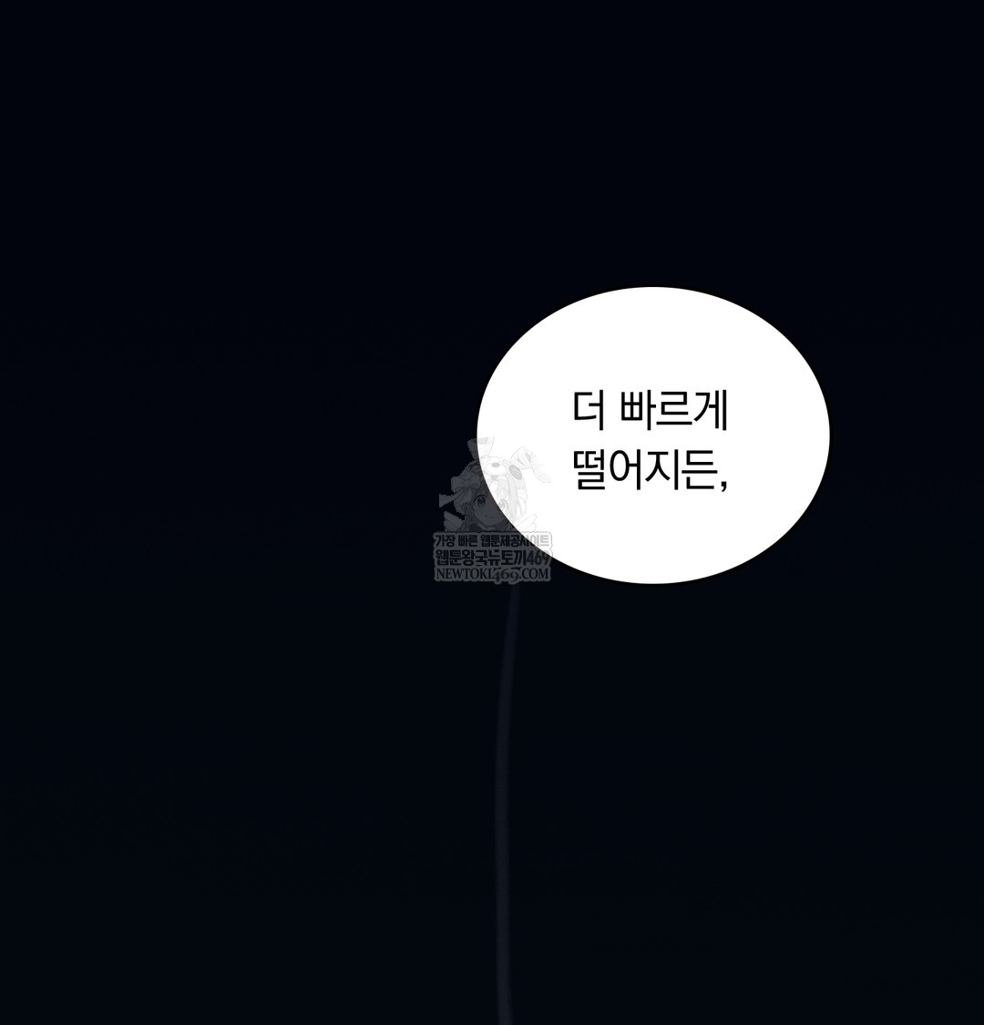 A College Student Who Does it Raw - Chapter 20 Page 9