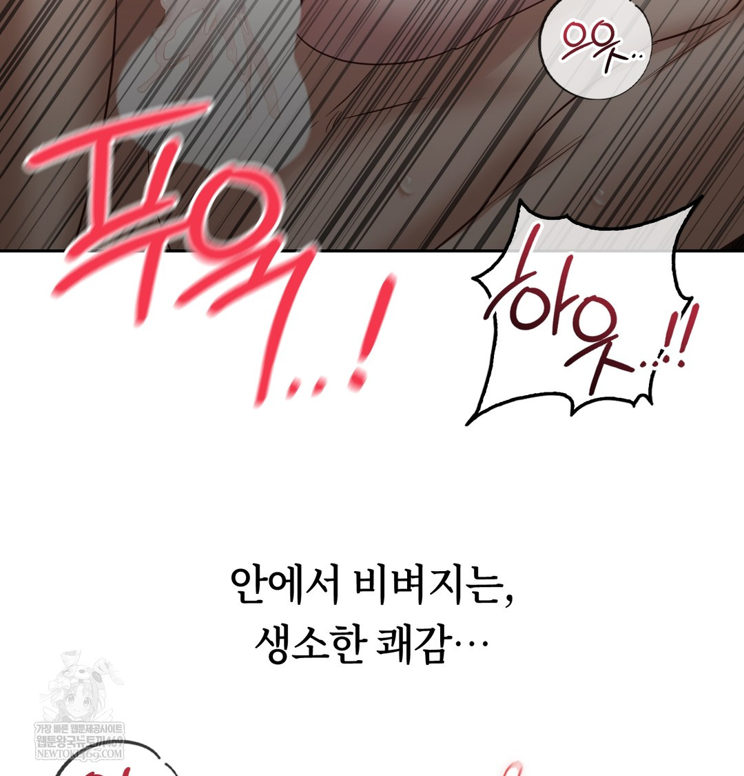 A College Student Who Does it Raw - Chapter 20 Page 95