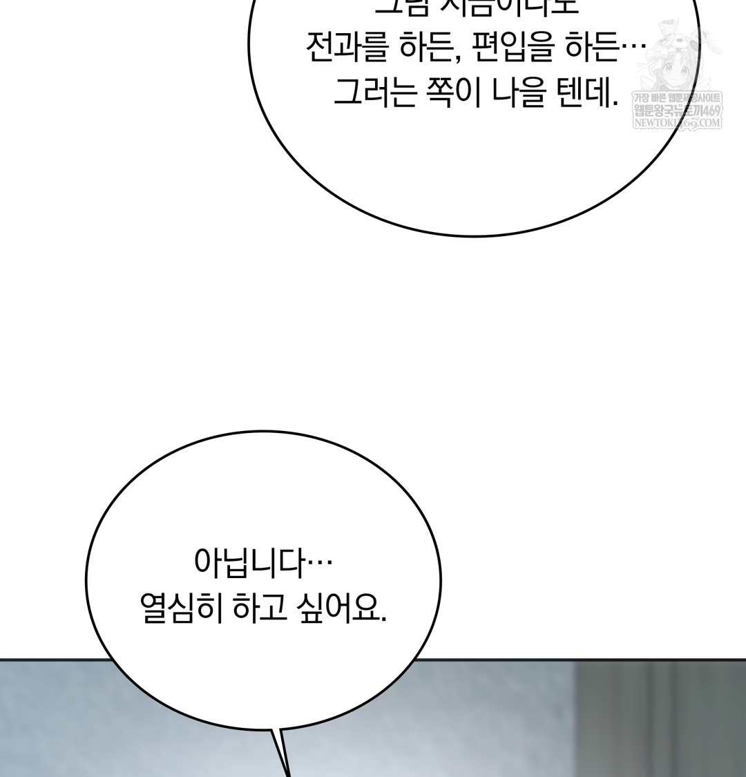 A College Student Who Does it Raw - Chapter 21 Page 103