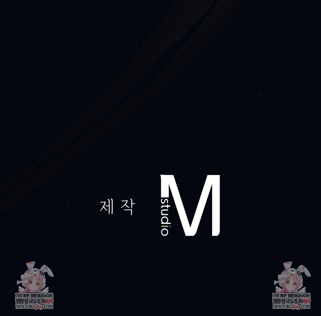 A College Student Who Does it Raw - Chapter 21 Page 123