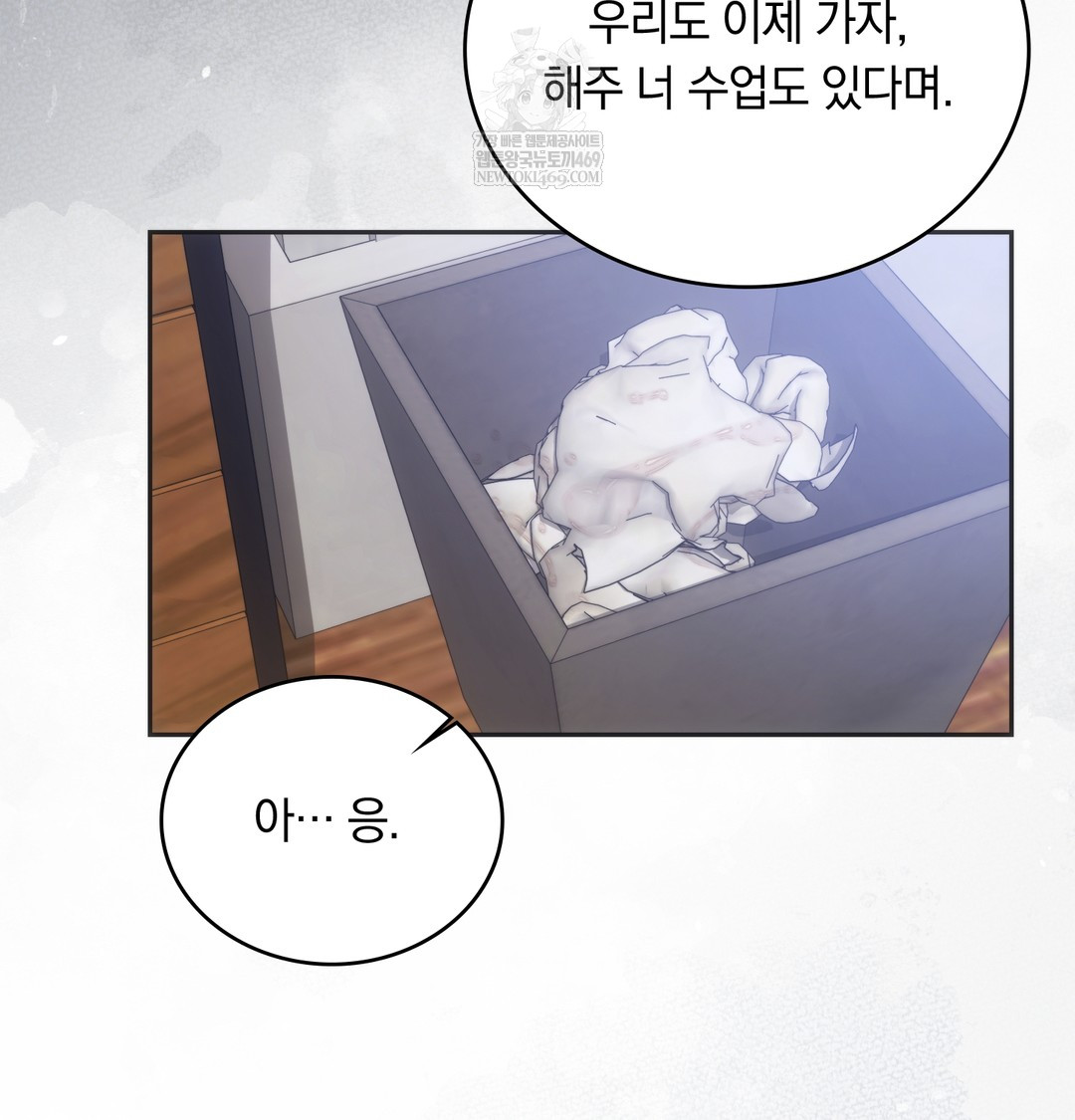 A College Student Who Does it Raw - Chapter 21 Page 48