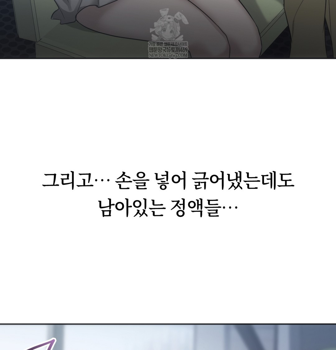 A College Student Who Does it Raw - Chapter 21 Page 59