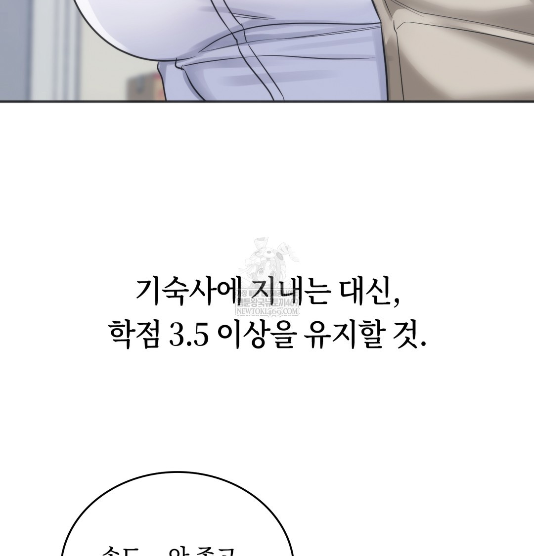 A College Student Who Does it Raw - Chapter 21 Page 65