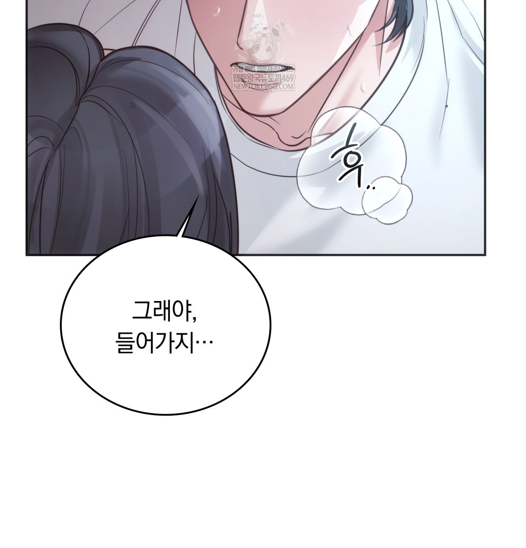 A College Student Who Does it Raw - Chapter 3 Page 116